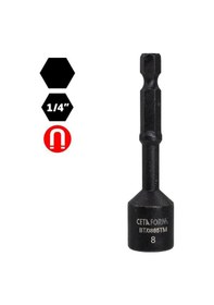Resim Ceta Form 8 X 65 Mm Manyetik Lokma Uç Darbeli Kullanım Bt/0865tm 