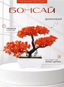 Resim Babystore Rus Yapay Böşke 173468714 Turuncu 