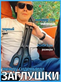 Resim Sürücü Koltuğu Arasında Siyah Organizer Kapak 463635951 