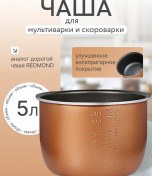 Resim Mordvınstore 5 Litralık Çok Amaçlı Yavaş Pişirici Kabı 359485554 