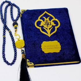 Resim İsimli Yasin Tespih Hediye Seti | Düğün, Nikah, Ramazan Hediyelikleri, İslami Hediye Yasin Kitabı 