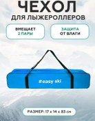 Resim Pastime Kayak Ruloları Ve Botlar İçin Spor Çanta Kılıfı 135549305 Açık Mavi 