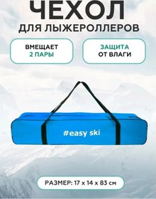 Resim Pastime Kayak Ruloları Ve Botlar İçin Spor Çanta Kılıfı 135549305 Açık Mavi 