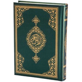 Resim Rahle Boy Kur'an-ı Kerim Yeni Cilt Yeşil, Mühürlü 
