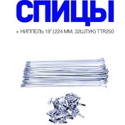 Resim Charmzapmoto 18" 240 Mm Nipellili Jant Teli, Enduro İçin 32 Parçalık Set 329628180 