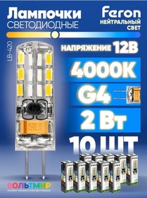 Resim Feron Lb-420 2w G4 4000k Led Lamba 10 Adet 184115230 