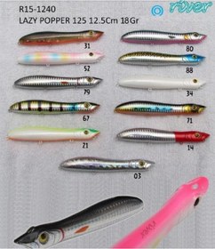 Resim Maket Balık River Lazy Popper 12,5cm 18gr Renk:34 