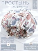 Resim Magkij Krolik Lastikli Çarşaf 188087456 