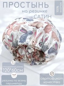 Resim Magkij Krolik Lastikli Çarşaf 188087456 