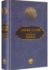 Resim Ahkam Tefsiri - Tek Cilt - Muhammed Ali Sabuni - Şamil Yayıncılık 