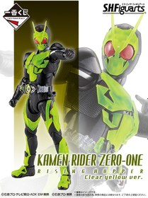 Resim Bandai Ichibankuji Kamen Rider Zero One Rising Hopper 