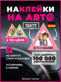 Resim Sticker Home Araba Bşkln Çocuk Stickerı 181914869 