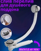 Resim Sanway Duş Kabini Taban Pervanesi İçin Gider Sifonu Ve Taşma Sistemi 290621305 