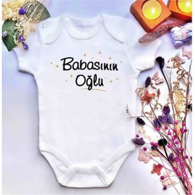 Resim Bebek Baskılı Babasının Oğlu %100 Pamuklu Çıtçıtlı Body Zıbın 