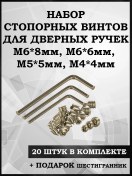 Resim Samo-delkin Kapı Kolu İçin 20 Parçalık Set Mandallı Vidalar 293643623 