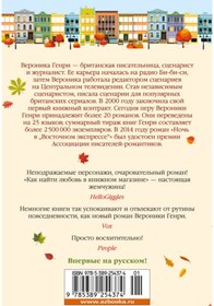 Resim Eksmo Kak najti lubov' v kniznom magazine 