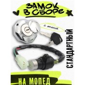 Resim Roka Moto Silindir Debriyaj Kilidi Alpha Yakıt Deposu Kapağı İle Birlikte 271328292 