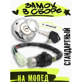 Resim Roka Moto Silindir Debriyaj Kilidi Alpha Yakıt Deposu Kapağı İle Birlikte 271328292 