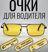 Resim Fedrov Antireflektörlü Sarı Gözlükler Sürücüler İçin. 200583958 