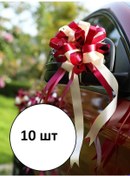 Resim Svadebnye Ukrasenia Ok Araba İçin Ayna Kolları Dekorları Düğün Seti 262177434 