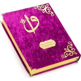 Resim Hediyelik Kadife Kaplı İsme Özel Pleksi Desenli Arapça Rahle Boy N11.2308 