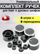 Resim Fırın İçin 4 Adet Adet Soba Düğme Sapı 237393280 