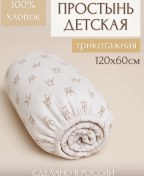 Resim Yenidoğanlar İçin Lastikli Çarşaf 120x60 450411199 