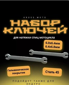 Resim Kross.moto Şiş Takımı Seti Şiş Takımı Seti 209568955 