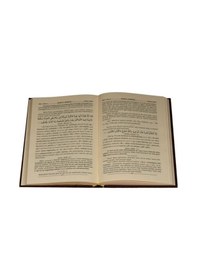 Resim Ruhu'l - Furkan Tefsiri 1 (Deri Cilt) / Hazrat-ü Mevlana eş-Şe... 9786054905256 