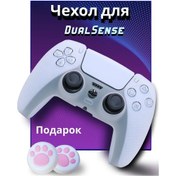 Resim Sony Playstation 5 Joystick İçin Silikon Kılıf 306413007 