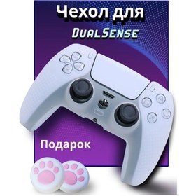 Resim Sony Playstation 5 Joystick İçin Silikon Kılıf 306413007 