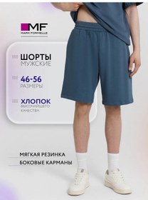 Resim Mark Formelle Yazlık Örme Spor Şort Yazlık Örme Spor Şort 420753381 Açık Mavi 