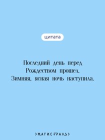 Resim Eksmo Novogodnie istorii. Russkaa klassika 
