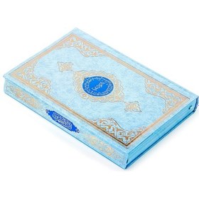 Resim Benim Kuranım - Sade Arapça - Rahle Boy - Mavi Kapak - Bilgisayar 