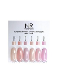 Resim Nail Republic Kalıcı Oje NRKO-1002 