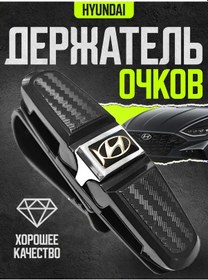 Resim Power Resulting Hyundai Güneşliği İçin Araba Gözlük Tutucu 174448196 Siyah 