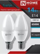 Resim Inhome E14 14w 6500k Soğuk Işık Led Ampuller Mum 204129384 