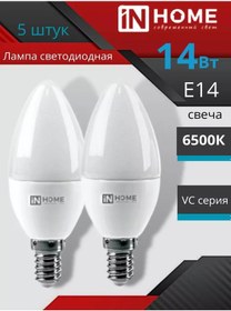 Resim Inhome E14 14w 6500k Soğuk Işık Led Ampuller Mum 204129384 
