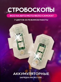 Resim Victorymoto Moped, Motosiklet Ve Bisiklet İçin Kırmızı-mavi Fsek Stroboskoplar 2 Adet 267991397 