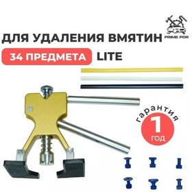 Resim Prime Pdr Tools Pdr İçin Çöküntü Çıkarma Aleti Mini Lift \ Pdr İçin Çöküntü Çıkarma Aracı Mini Lift 101326124 