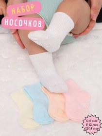 Resim Za&sa Yenidoğanlar İçin Çoraplar 189097129 Pembe 