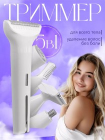 Resim Rilvex Yüz Ve Vücut İçin Tüy Alma Cihazı, 5 Başlık % 262229189 Diğer 