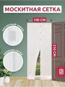 Resim Evrogarant Manyetik Kapılı Sineklik 207551374 