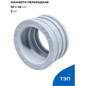 Resim Masterprof 50x40 Manşonlukanalizasyon Kasnağı Manşonu 262658230 