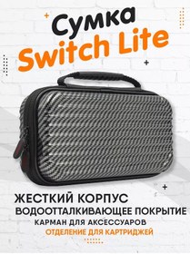 Resim Nıntendo Nintendo Switch Lite İçin Çanta 264636169 