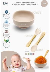 Resim Kiwi 3 Parça Kase Çatal Kaşık Beslenme Seti - Doğal Silikon Bpa İçermez- Beige 