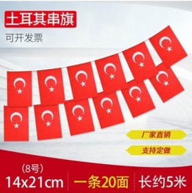 Resim Venturemart 14 21 Türkiye Bayrağı Asılı Bayrak 