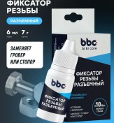 Resim Bi Bi Care Ayrılabilir Diş Sabitleyici 94803700 