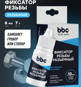 Resim Bi Bi Care Ayrılabilir Diş Sabitleyici 94803700 