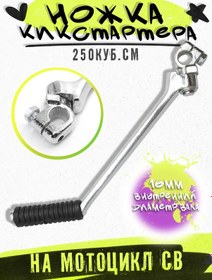 Resim Roka Moto 16 Mm Motosikletten Marşlık Basma Ağıza Demiri 341475987 